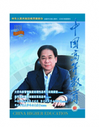 不同级别的教育期刊有什么不同