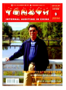 审计方面发什么杂志