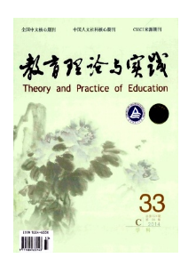 教育理论与实践杂志一个版面需要多少字符