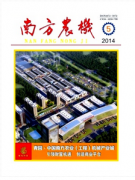 农机类论文收录较好的期刊有哪些