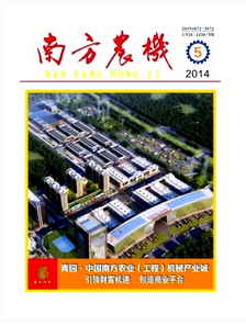 农机类论文收录较好的期刊有哪些