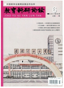 教育科研论坛好发表吗