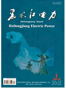 黑龙江电力期刊属于什么级别