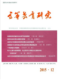 不同教育类论文选题有哪些呢