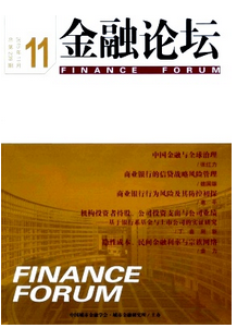 金融论文选题上有何技巧呢