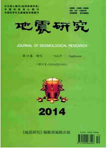 地震类的期刊哪里收录快