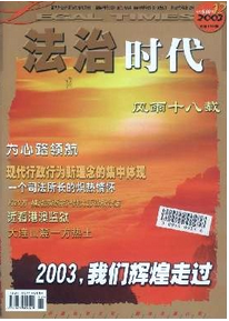 法学论文在编制提纲上有什么要求