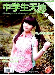 中学生天地杂志好发表吗