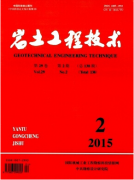 岩土工程技术杂志是合法期刊吗