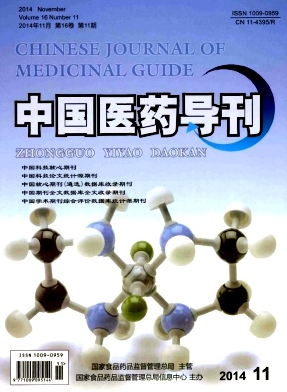 中国医药导刊收录范围有哪些