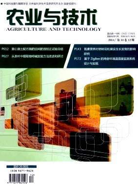 农业与技术是什么刊文