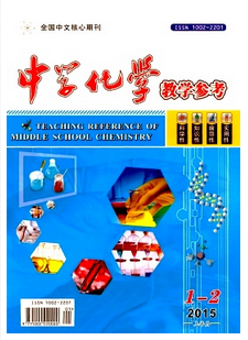 陕西省中学化学教师职称论文哪里收录快