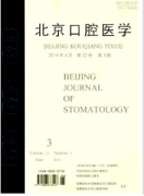 北京口腔医师论文要求