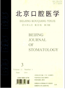 北京口腔医师论文要求