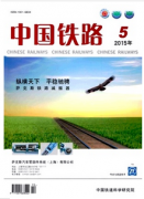 铁路工程论文哪里收录好