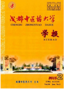 论文发成都中医药大学学报要求