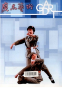 广东艺术文学论文哪里收录快