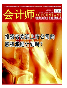 硕士学位中会计类论文规范格式有何要求