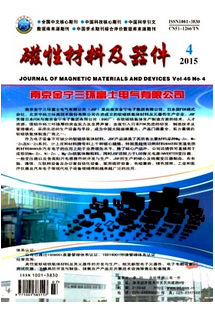 磁性材料及器件期刊现在征收什么类型论文