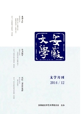 安徽省级文学类刊物有哪些