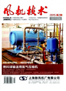 风机技术杂志发表需要什么条件