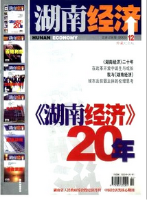 长沙经济职称论文需要几篇