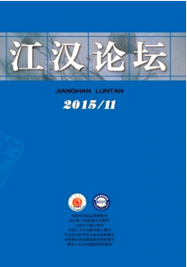 江汉论坛审稿期为多久