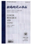 肿瘤研究与临床杂志主要面向哪类人群