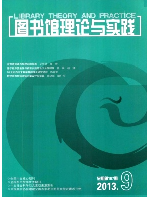 图书馆管理类论文格式有哪些要求