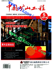 矿山工程论文格式要注意哪些方面