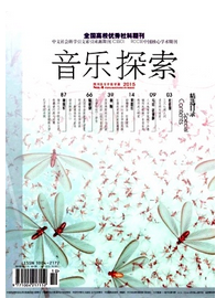 音乐探索杂志获得过哪些荣誉奖项