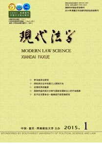 法学类论文如何来选题呢