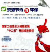 资源节约与环保什么级别