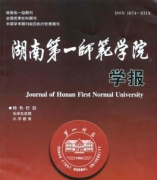 湖南教师论文哪里收录快