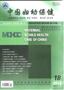 妇幼保健专业应哪些杂志发表文章