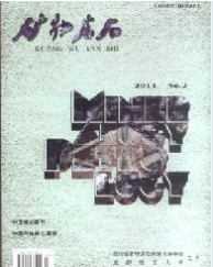 矿物岩石怎么投稿