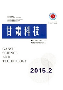 甘肃科技杂志社是国刊还是省刊