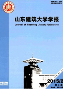山东房屋建筑师发表地址