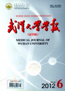 武汉大学学报医学版能发职称论文吗