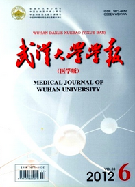 武汉大学学报医学版能发职称论文吗