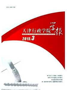 天津行政学院学报影响因子有何作用