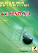 四川图书馆学报怎么样