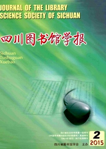 四川图书馆学报怎么样