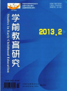 幼儿教师论文什么期刊收录好