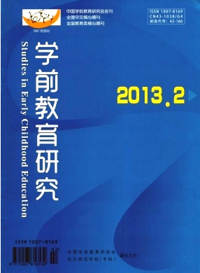 幼儿教师论文什么期刊收录好