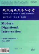 现代消化及介入诊疗发表地址