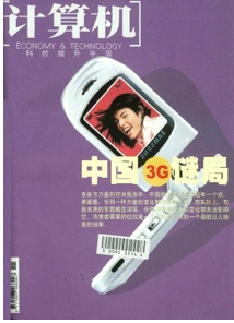 江西计算机类论文哪里收录快