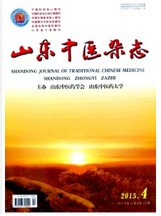 山东中医师职称论文格式要求有哪些