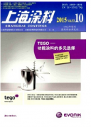 上海涂料杂志主要面什么人群发表