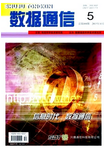 数据通信杂志怎么样